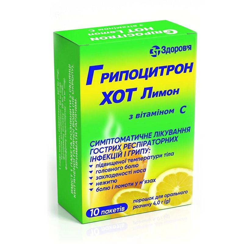 ГРИПОЦИТРОН ХОТ ЛИМОН, порошок для орального розчину, по 4,0 г